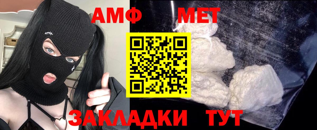 АМФ 98%  Amphetamine  АМФ  Череповец  Вход с VPN 