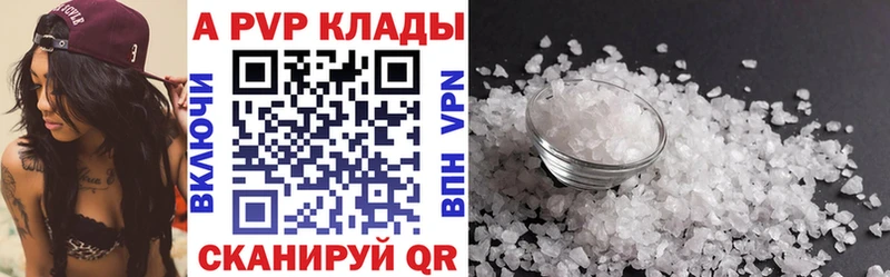 Alfa_PVP кристаллы  закладка  Череповец 