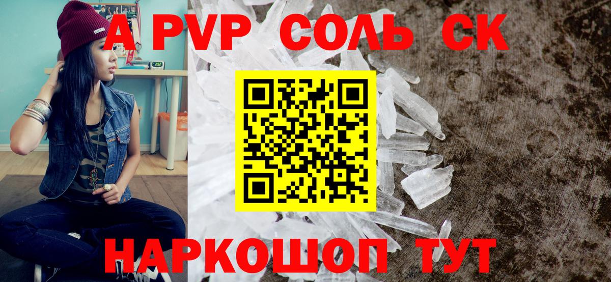 A-PVP СК КРИС Череповец