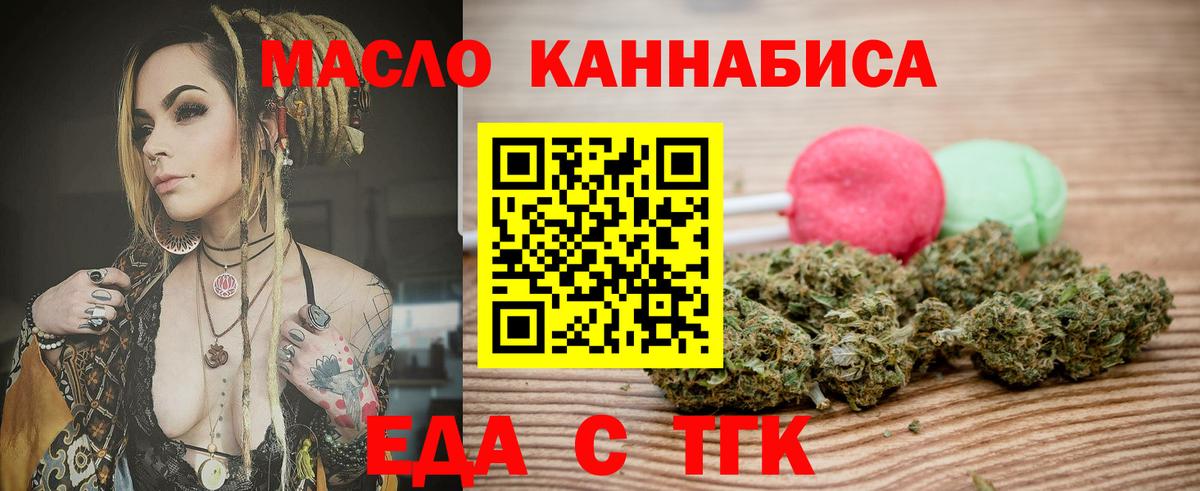 Череповец  Canna-Cookies конопля  Вход с VPN 