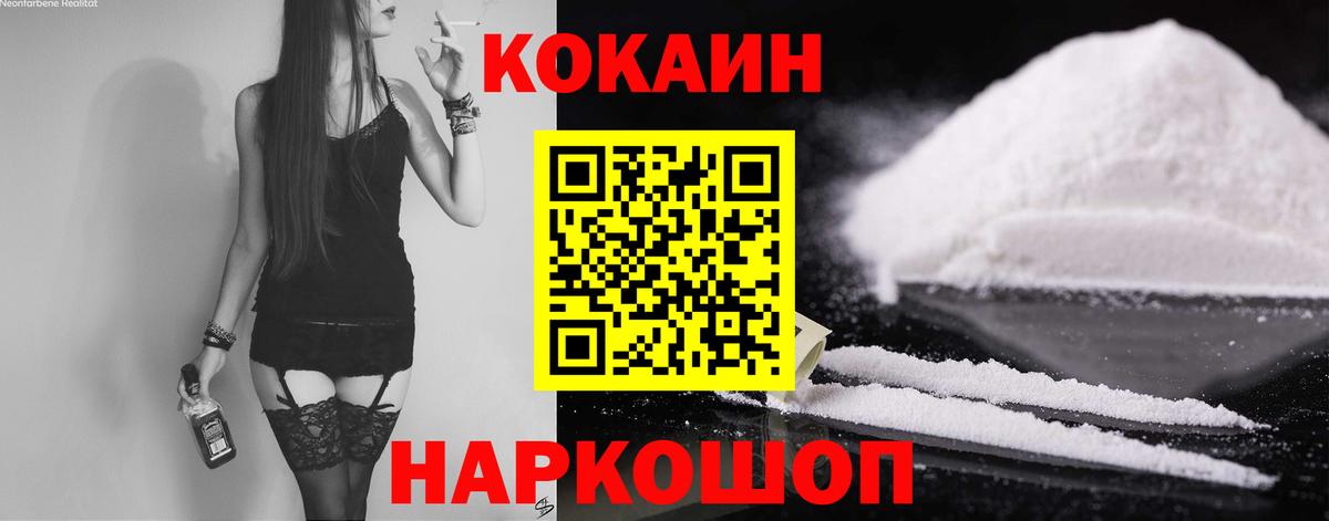 КОКАИН 97% Череповец