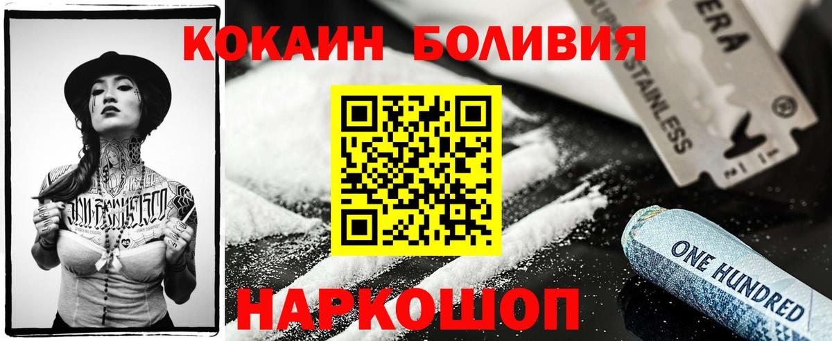 Череповец  COCAIN Fish Scale  Кокаин  Cocaine 98%  Вход с VPN 