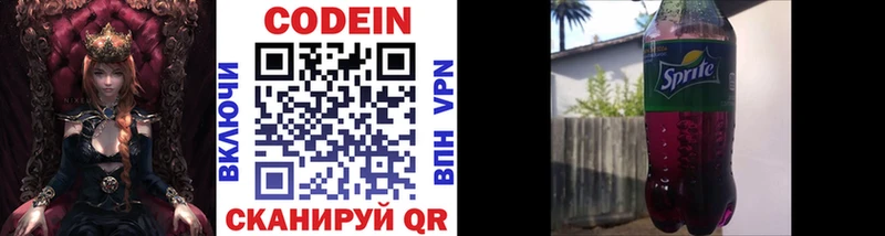 Codein напиток Lean (лин)  купить  сайты  гидра ссылки  Череповец 