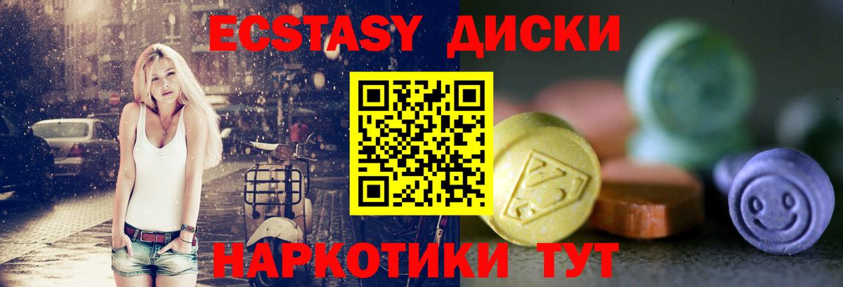 Череповец  Ecstasy  OMG tor  Ecstasy 280мг  Экстази MDMA  Вход с VPN 