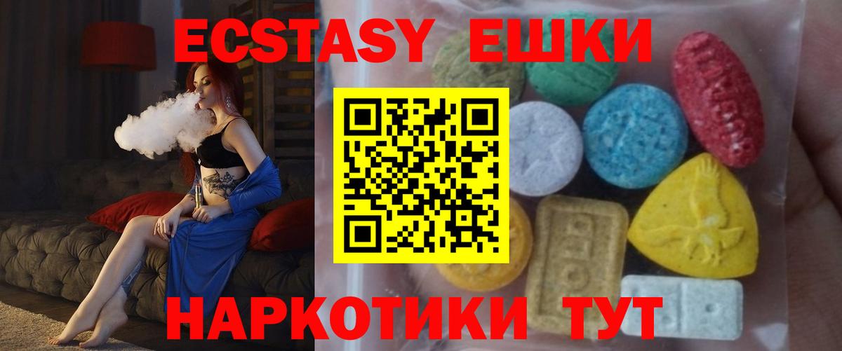 ЭКСТАЗИ таблы Череповец