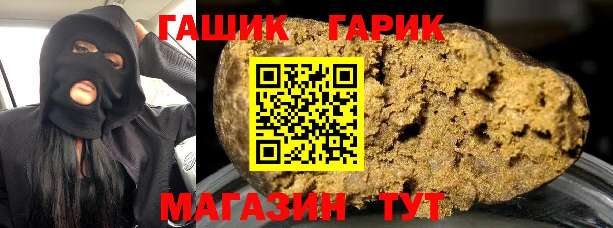 ГАШИШ хэш  Вход с VPN  ГАШИШ  Череповец 