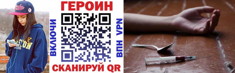 как найти Череповец ГЕРОИН Heroin