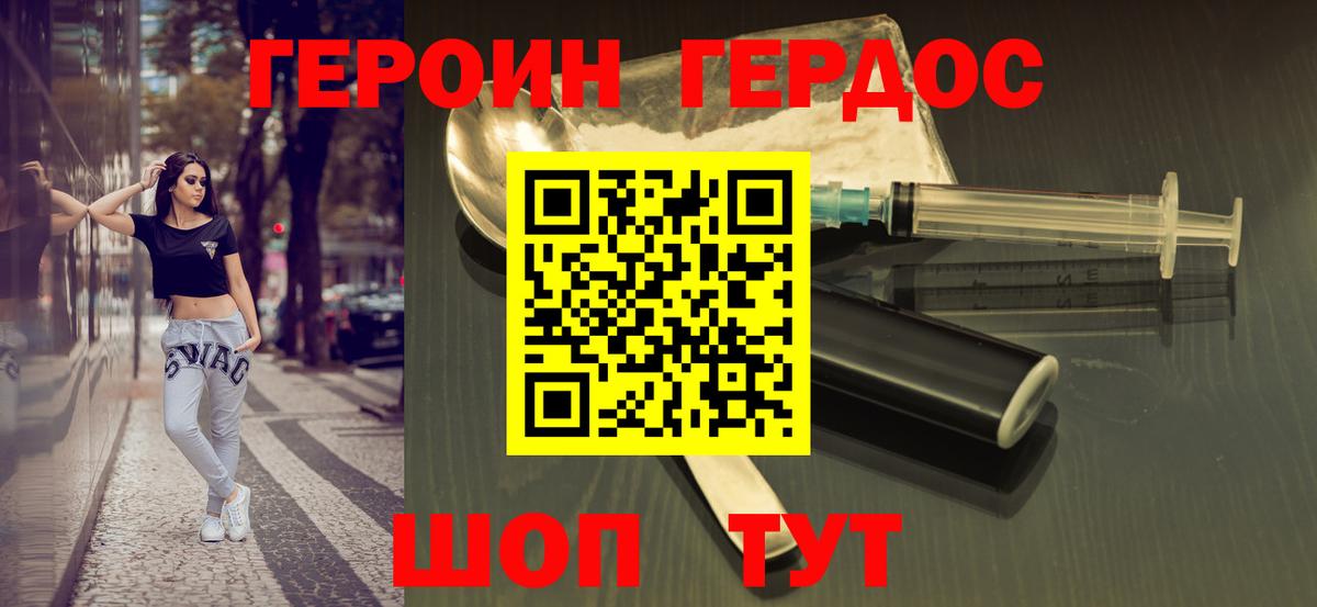 Череповец  Героин герыч  ГЕРОИН  Вход с VPN 