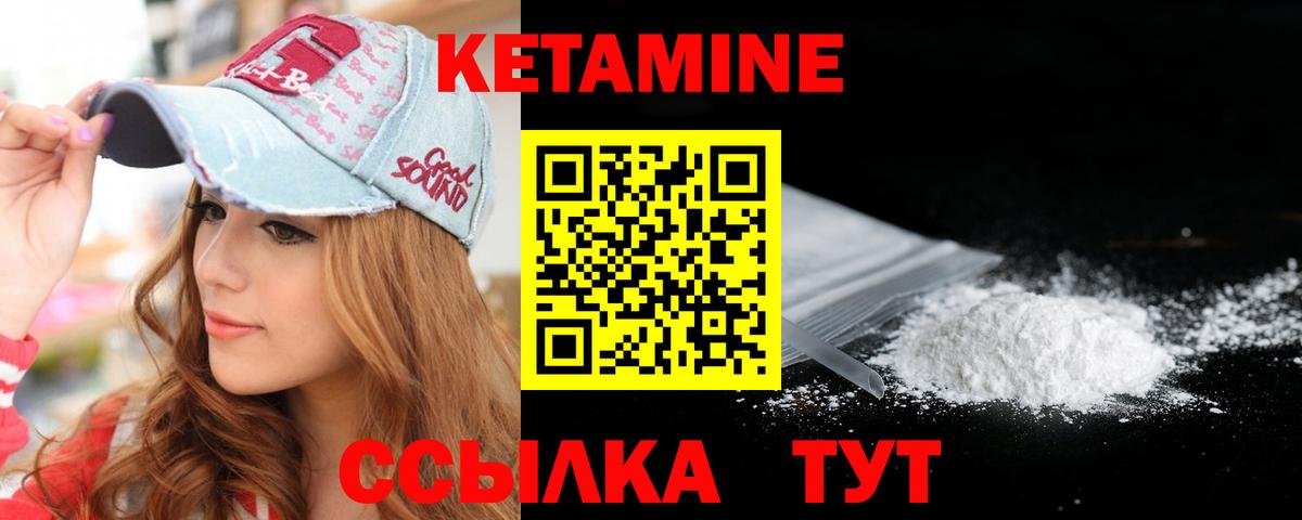 Кетамин ketamine Череповец