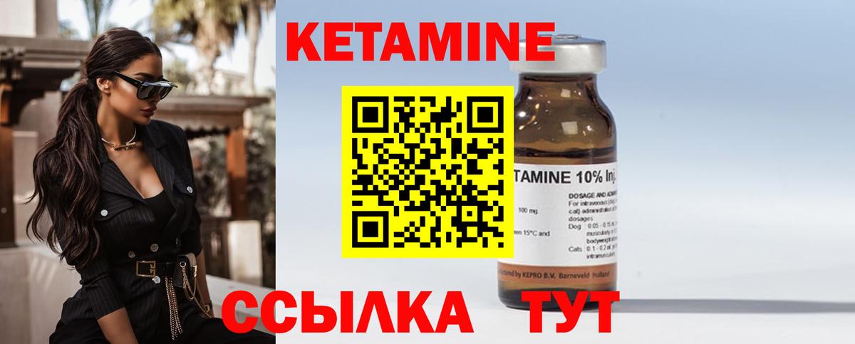 Череповец  КЕТАМИН VHQ  Кетамин ketamine  Вход с VPN 