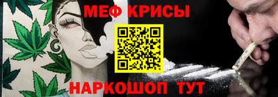 мяу мяу кристалл Партизанск