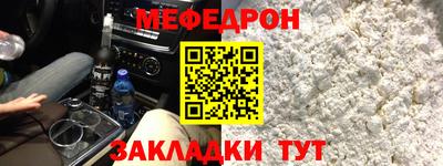 мяу мяу кристалл Партизанск