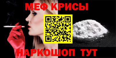 мяу мяу кристалл Партизанск