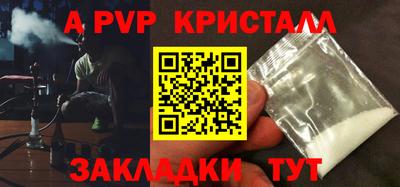 мяу мяу кристалл Партизанск