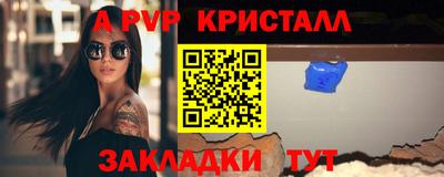 мяу мяу кристалл Партизанск
