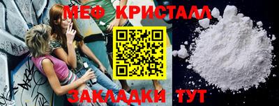 мяу мяу кристалл Партизанск