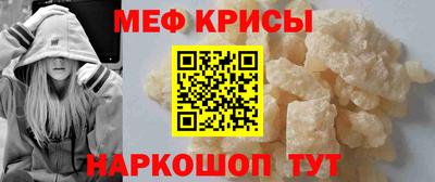 мяу мяу кристалл Партизанск