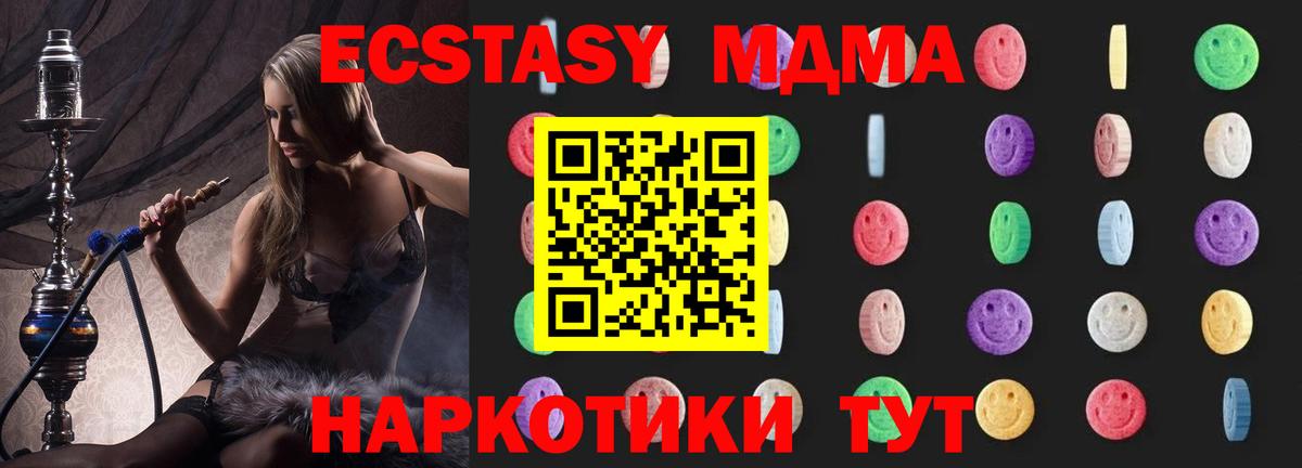 Череповец  МДМА crystal  МДМА  Вход с VPN  MDMA молли 