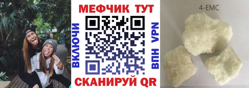 МЕФ кристаллы  Череповец 