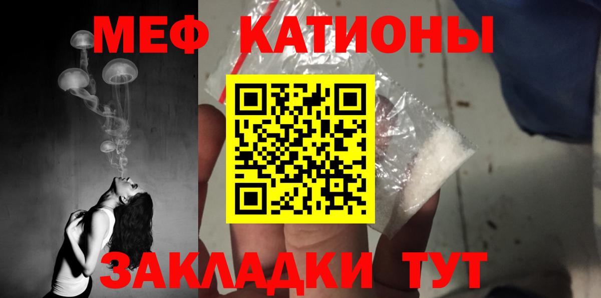 Мефедрон    ССЫЛКА  Череповец  Вход с VPN  МЯУ-МЯУ мука  МЕФ мука 