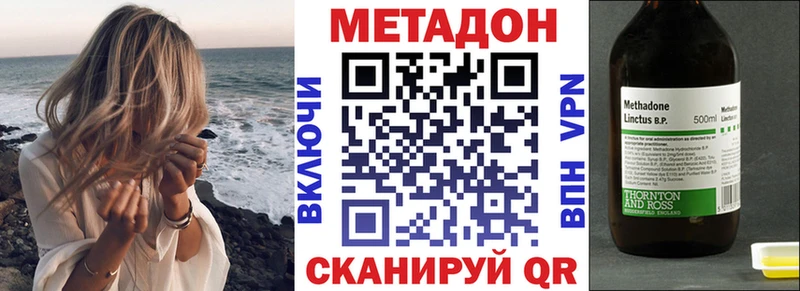 МЕТАДОН белоснежный  закладка  Череповец 