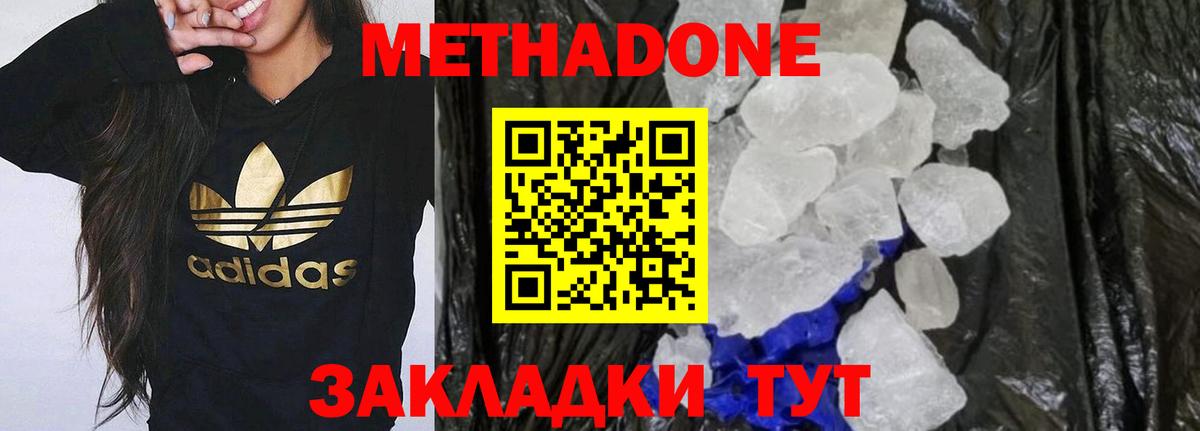 Метадон мёд  Вход с VPN  МЕТАДОН белоснежный    рабочий сайт  Череповец 