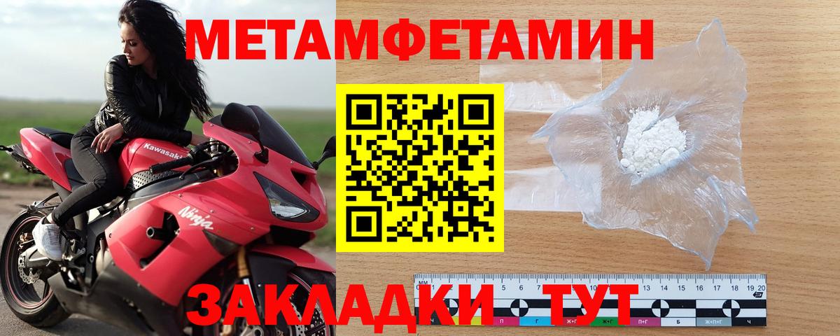 Первитин мет Череповец