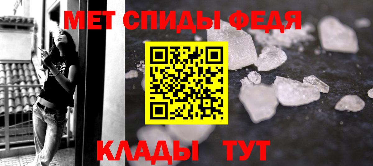 Первитин  МЕТАМФЕТАМИН кристалл  Вход с VPN  Череповец 