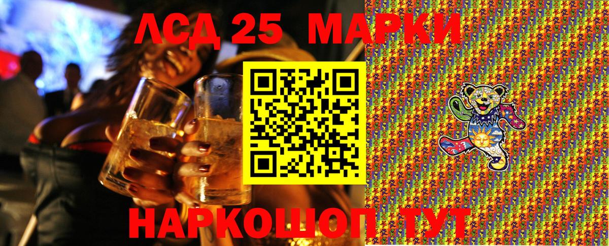 Марки NBOMe  Марки 25I-NBOMe 1500мкг  Вход с VPN  Марки 25I-NBOMe 1500мкг  Череповец 