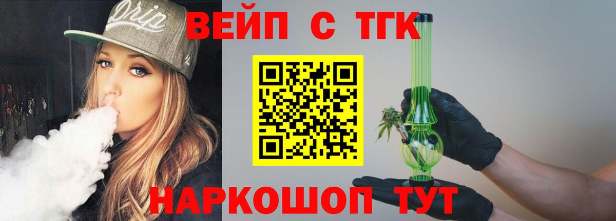 Череповец  ТГК THC oil  Вход с VPN 